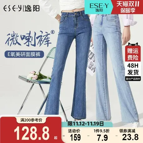 2023逸阳秋季新款浅色牛仔喇叭裤女士高腰显瘦显高弹力微喇长裤子图片