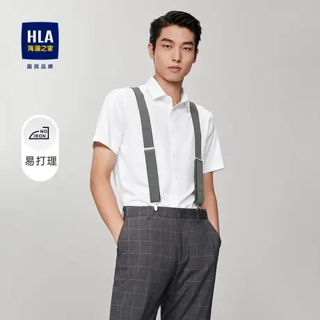 【奥莱】HLA/海澜之家24易打理微弹短袖正装衬商务绅士通勤衬衣男图片