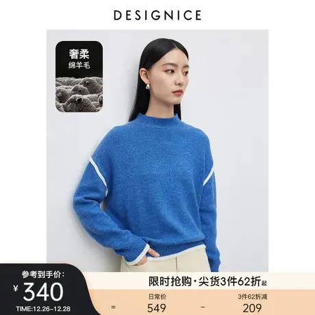 商场同款迪赛尼斯内搭外穿羊毛衫2023冬季新宽松半高领长袖毛衣女图片