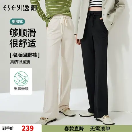逸阳白色莫代尔窄版阔腿裤女2023秋季新款直筒高腰垂感休闲女裤子图片