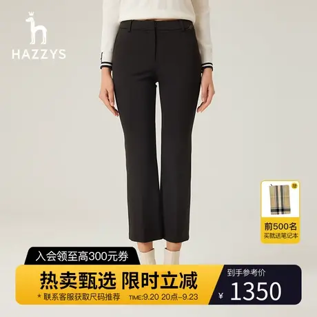 【商场同款】Hazzys哈吉斯通勤微喇叭九分裤女2023秋装新款休闲裤图片