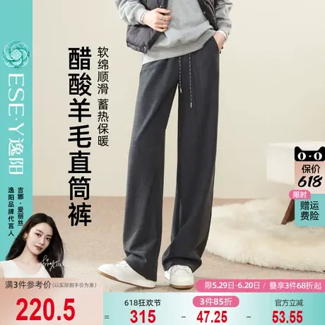 逸阳醋酸羊毛呢窄版直筒裤女加绒冬厚款高腰垂感休闲阔腿糯米裤子图片
