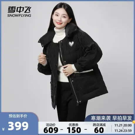 雪中飞2023秋冬新款女士短款羽绒服围巾领小香风大口袋防风保暖图片