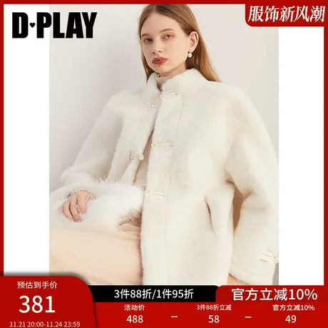 DPLAY冬新新中式新中式国风米白手工盘扣仿皮毛一体外套图片