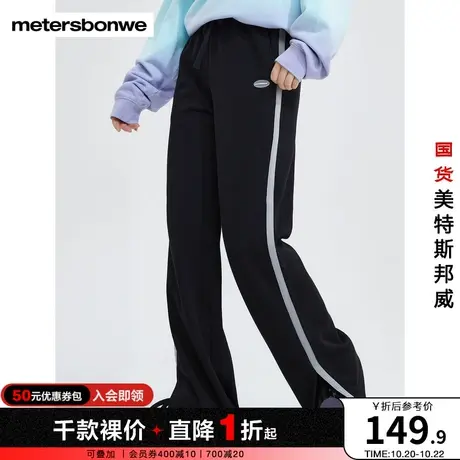 国货美特斯邦威卫裤女装春秋纯棉直筒运动时尚舒适休闲长裤图片