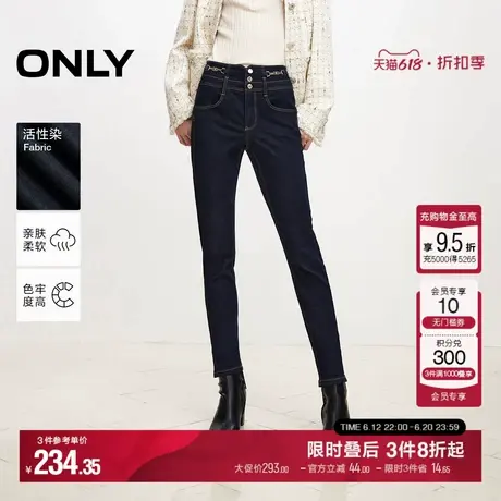 ONLY冬季磨毛通勤高腰小脚裤九分裤牛仔裤女|124449026图片
