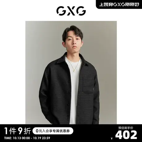 【龚俊心选】GXG男装 黑色小香风肌理感简约含羊毛翻领衬衫外套S商品大图