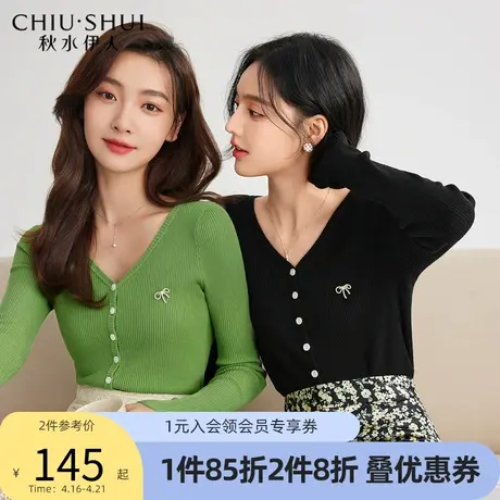 秋水伊人修身针织开衫2022年春季新款优雅柔美针织开衫上衣图片
