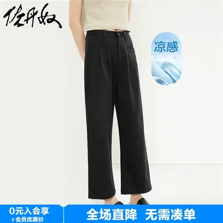 佐丹奴九分裤女新款黑科技凉感梭织打褶半松紧腰薄款裤子05424345图片