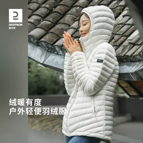 迪卡侬官方旗舰店轻薄羽绒服女短款时尚冬装薄款内胆新款外套ODT3图片