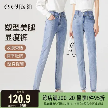 逸阳高腰牛仔裤女2025春季新款修身显瘦小脚弹力紧身浅色铅笔裤子图片