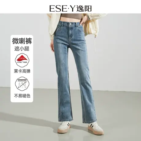 逸阳不易褪色微喇牛仔裤女2024春季新款高弹修身显瘦百搭喇叭裤子图片