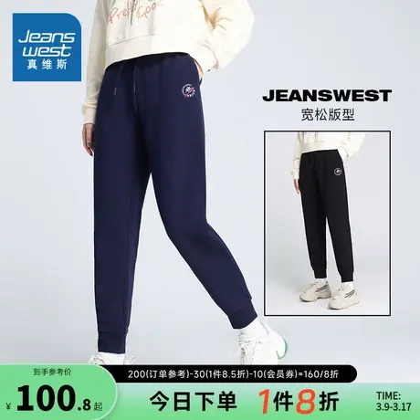 LN真维斯女装印花运动裤 春秋季宽松束脚休闲时尚潮流卫裤女裤子图片