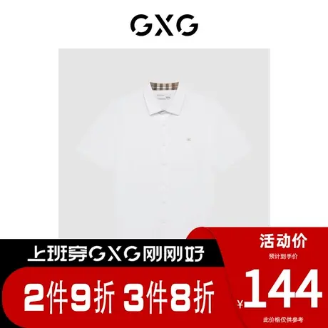 GXG男装 [新尚]夏季新品商场同款都市通勤系列免烫短袖衬衫图片