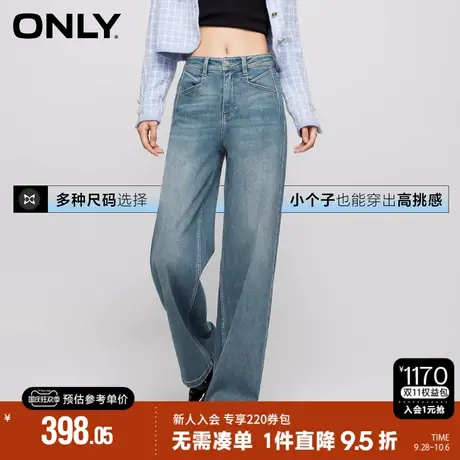 【小个子神裤】ONLY2023秋季新款百搭宽松老爹牛仔裤女|123332006图片