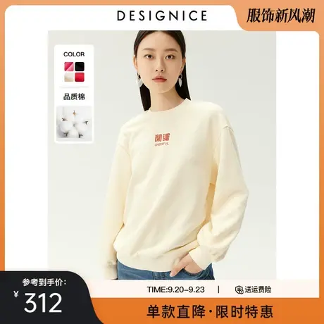 迪赛尼斯冬季新款国潮圆领文字休闲慵懒加绒新年套头卫衣女士图片