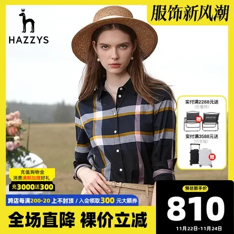 Hazzys哈吉斯奥莱格纹长袖衬衫女纯棉春秋女士通勤衬衣新款上衣图片