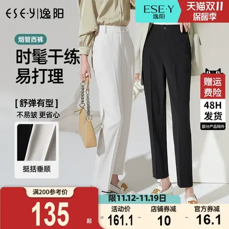 逸阳2023秋季新款白色九分修身哈伦裤子女休闲宽松显瘦烟管西裤子图片