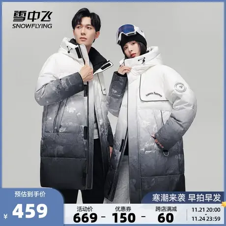 雪中飞年冬季新款韩版男女同款渐变印花中长款加厚保暖羽绒服图片