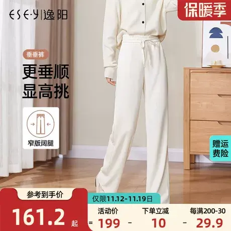 逸阳窄版阔腿裤女2023秋季新款直筒高腰垂感百搭显瘦休闲裤子图片