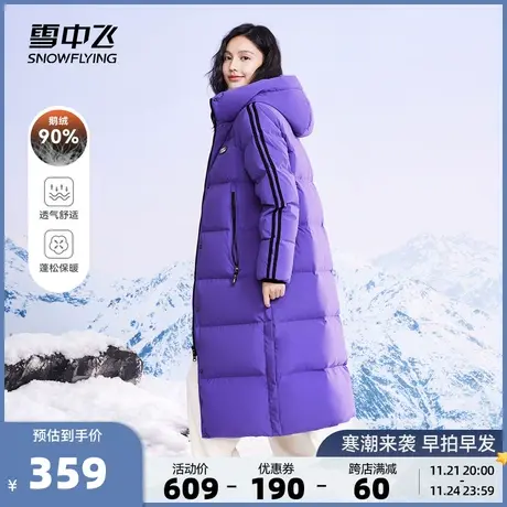 雪中飞秋冬新品潮流女式连帽长款百搭简约保暖防寒鹅绒羽绒服图片