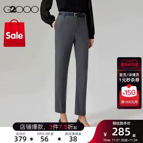 G2000女装条纹面料春轻盈暖感商务通勤正装烟管裤西裤图片