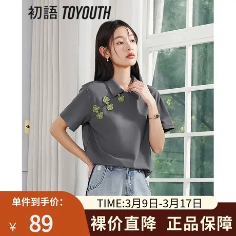 TOYOUTH初语新中式短袖T恤女23年夏季盘扣设计显白气质Polo领上衣图片
