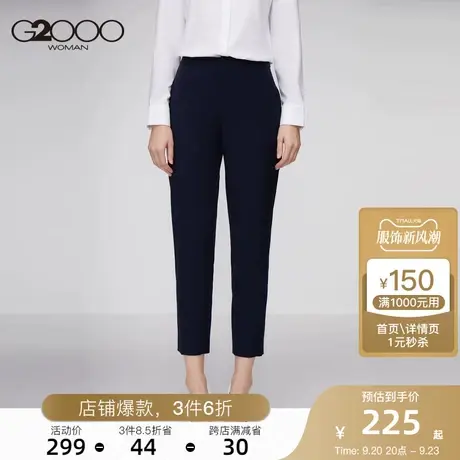 G2000女装22新款西装长裤直筒休闲显瘦窄脚气质西裤工装裤图片