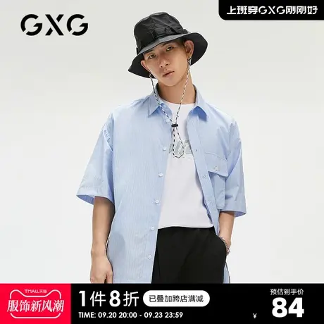 GXG男装 奥莱夏季商场同款拼接简约青年短袖衬衫#GC123580D商品大图