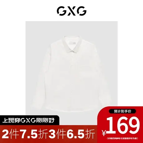 GXG男装[新尚]商场同款本白色翻领长袖衬衫 秋季新品城市户外系列图片
