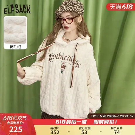 妖精的口袋米白色刺绣仿毛绒连帽卫衣女2024冬新款慵懒风休闲上衣图片