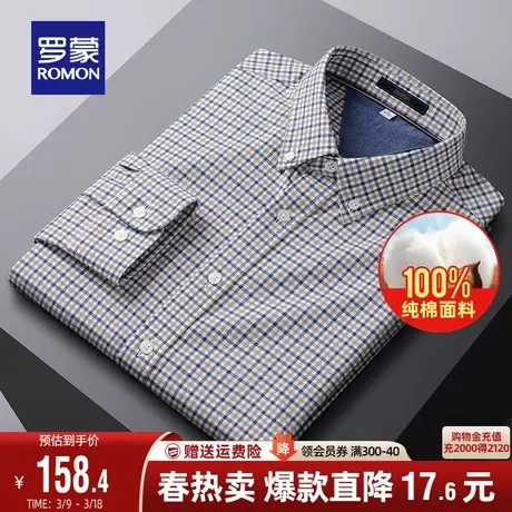 【纯棉】罗蒙男士时尚商务长袖衬衫2024春季新款休闲百搭格子衬衣图片