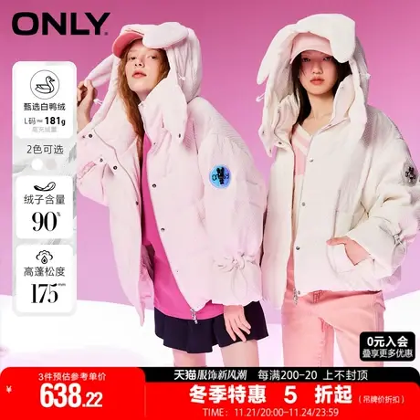 ONLY90白鸭绒甜美可爱风短款宽松羽绒服女|122423003图片