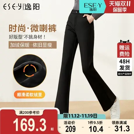 逸阳黑色微喇叭裤女2023冬新款高腰显瘦加绒加厚保暖百搭休闲裤子图片