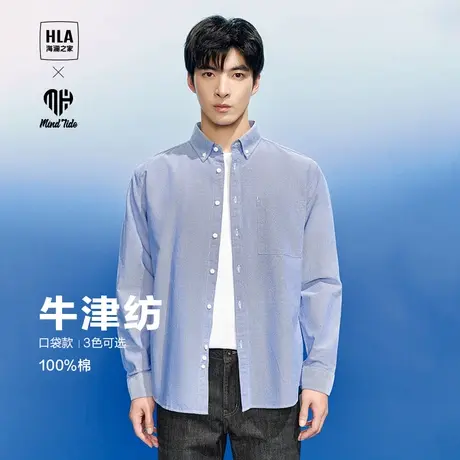 【纯棉牛津纺】HLA/海澜之家中国心系列23秋季新休闲翻领衬衣男装图片