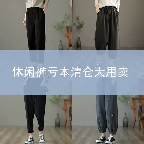 dza复古文艺休闲裤清仓捡漏合集图片