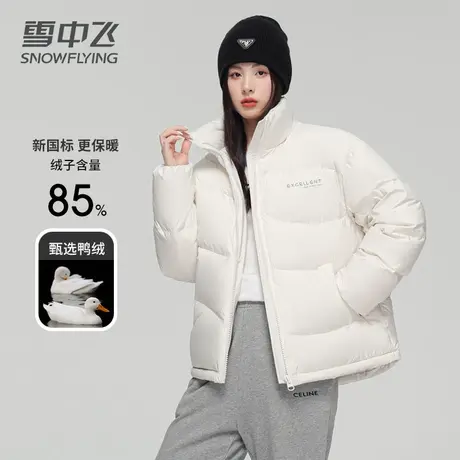 雪中飞羽绒服女2023新款冬季情侣款立领短款面包服时尚小个子外套图片