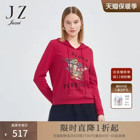 JZ玖姿商场同款连帽卫衣女春季新款生肖虎国风帽衫JWCC80111图片