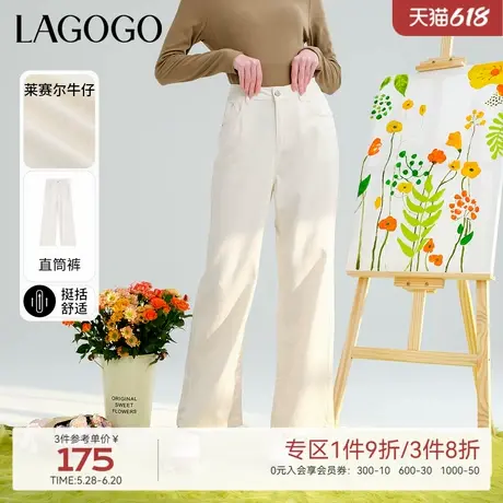 【莱赛尔】LAGOGO宽松高腰直筒牛仔裤女拉谷谷春新款米色休闲裤子图片