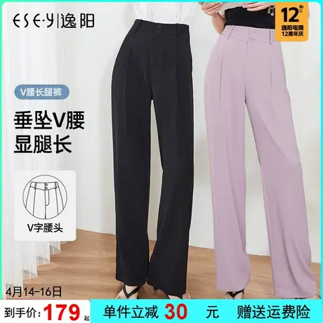 逸阳春夏白色阔腿裤女2024新款高腰垂感宽松直筒休闲凉爽西装长裤图片