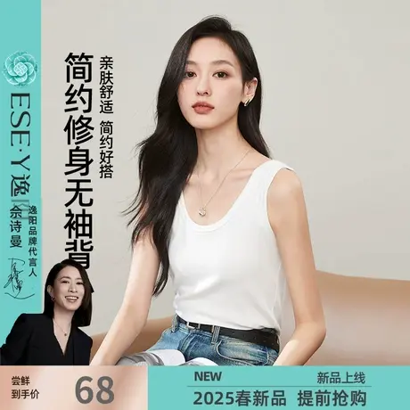 逸阳针织吊带背心女2025年春季新款打底白色圆领无袖内搭简约上衣图片