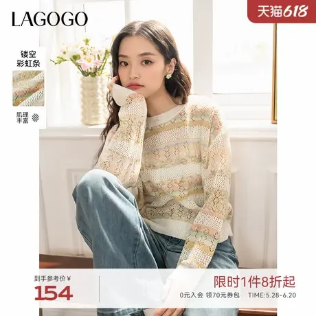 LAGOGO设计感条纹针织衫女拉谷谷2025年春季新款圆领舒适宽松毛衣图片