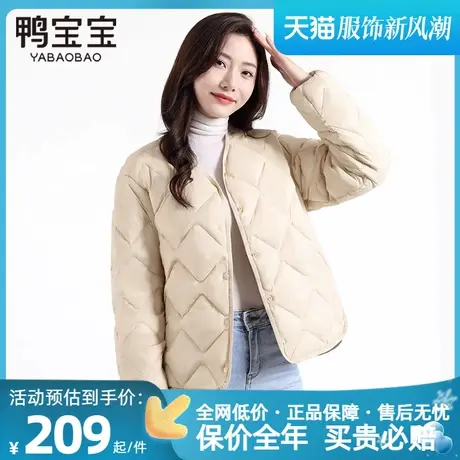 鸭宝宝2023秋冬新款羽绒服女式小V领菱格设计感鸭绒保暖轻薄舒适图片