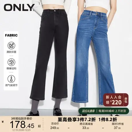 ONLY奥莱秋季新款莱卡面料男友风微喇九分牛仔裤女图片