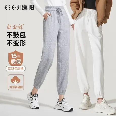 逸阳白色运动裤女士2024春季新款高腰束脚宽松休闲舒适哈伦卫裤子图片