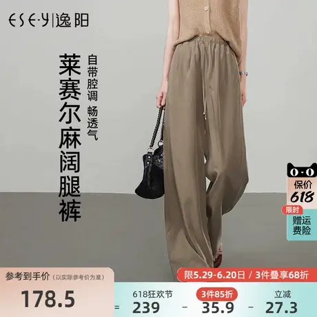 逸阳莱赛尔亚麻阔腿山本裤女2025年春夏薄款高腰垂感休闲直筒裤子图片