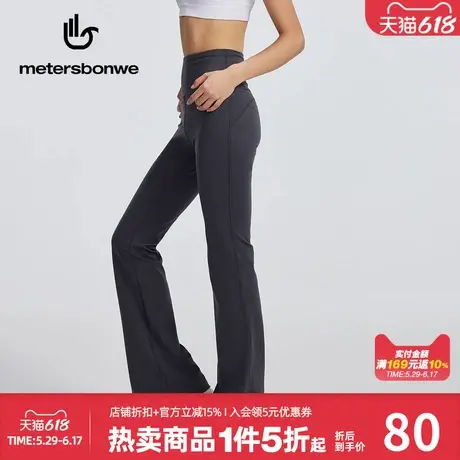美特斯邦威时尚高腰提臀健身裤女春秋新款百搭舒适高弹显瘦微喇裤图片