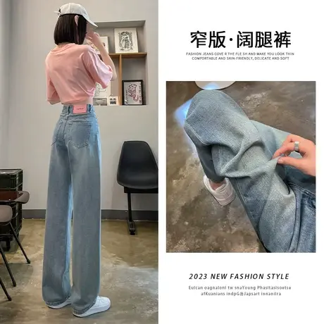月光蓝色窄版阔腿牛仔裤女秋季2023年新款设计感修身百搭直筒裤子图片
