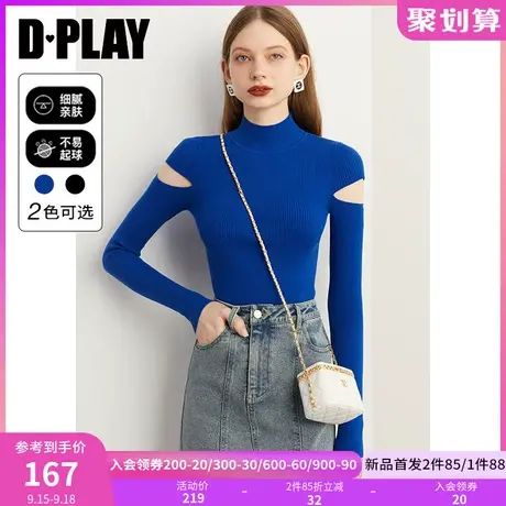 DPLAY2023秋装法式优雅克莱因蓝修身半高领长袖镂空设计感针织衫图片