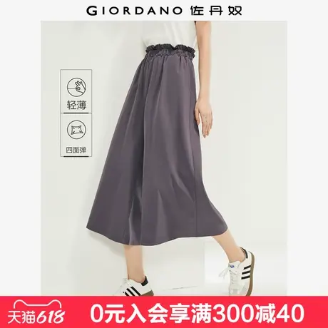 佐丹奴户外穿搭女夏新款四面弹花苞裙裤松紧腰阔腿七分裤13425327图片